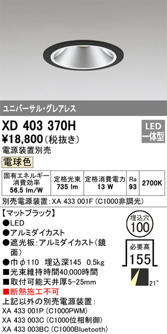 XD403370H