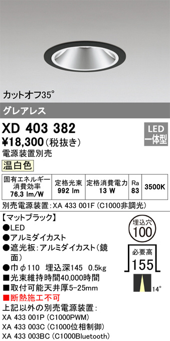 XD403382