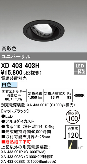 XD403403H