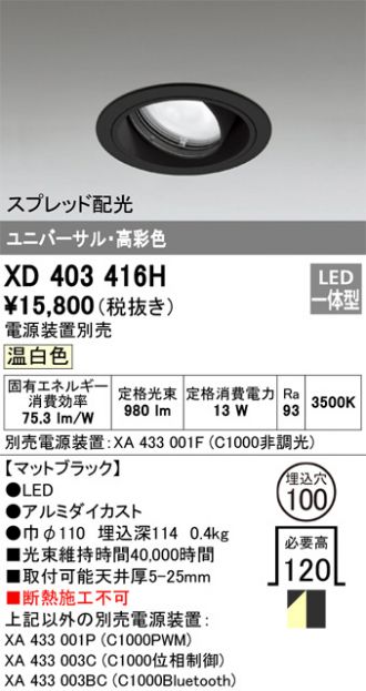 XD403416H