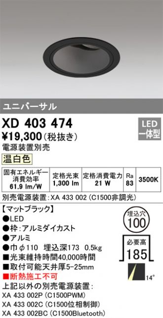 XD403474