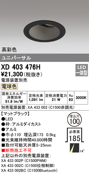 XD403476H