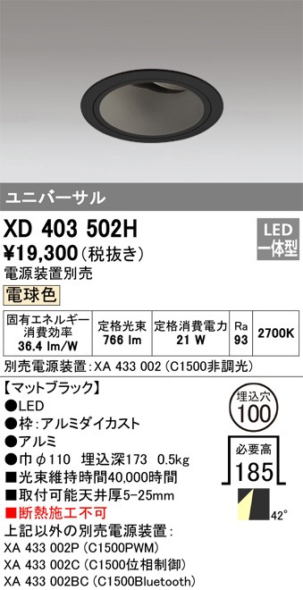 XD403502H