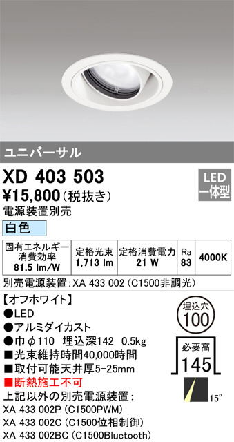 XD403503