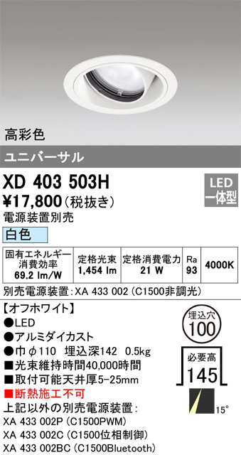 XD403503H
