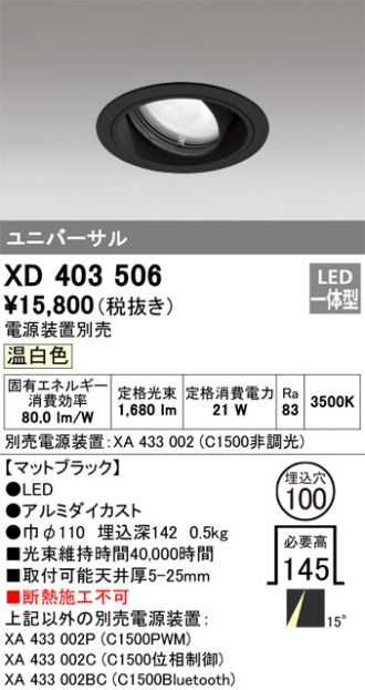 XD403506