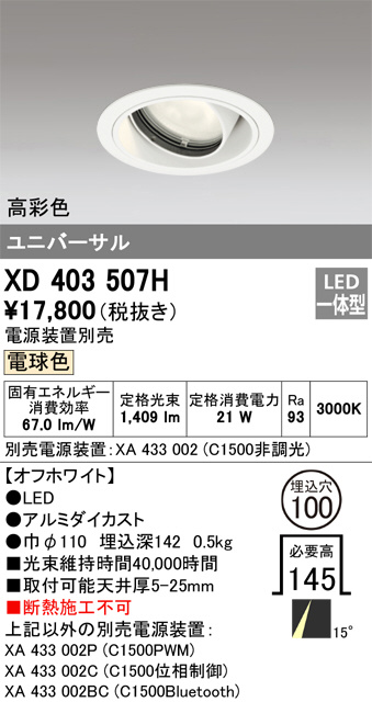 XD403507H