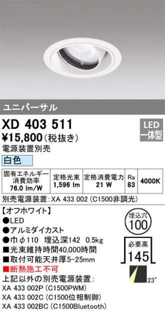 XD403511