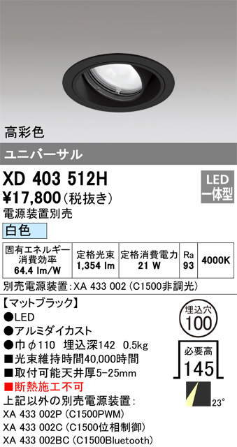 XD403512H