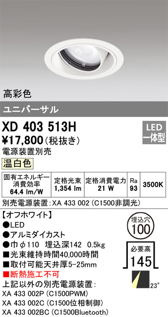 XD403513H