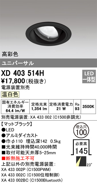 XD403514H