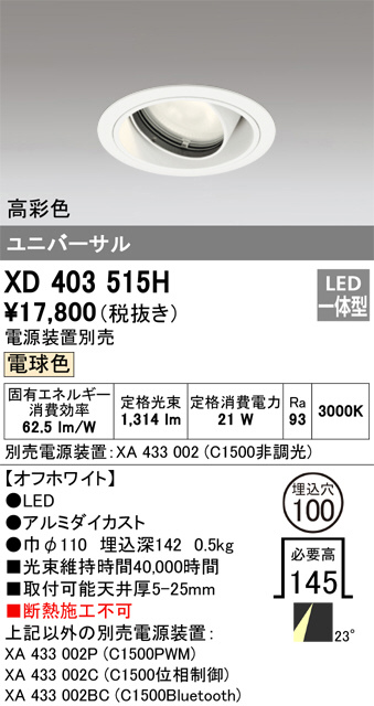 XD403515H