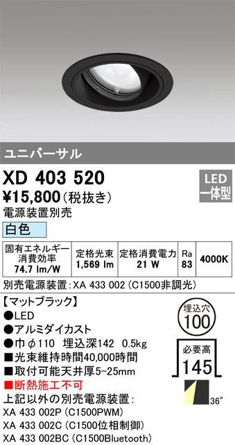 XD403520