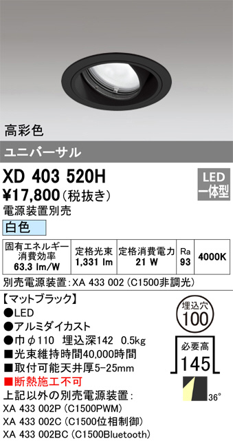 XD403520H
