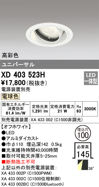 XD403523H