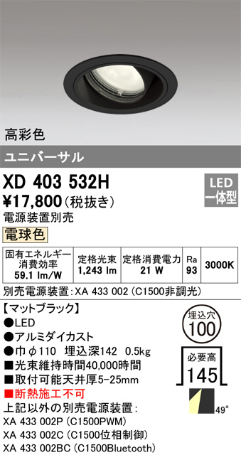 XD403532H