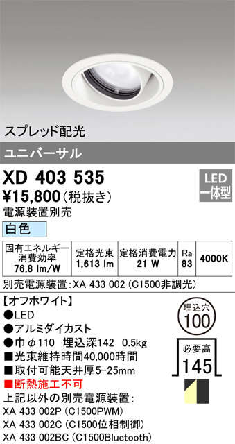 XD403535