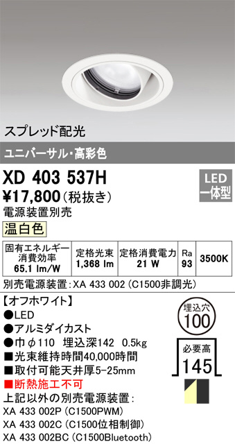 XD403537H