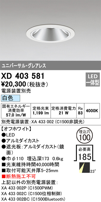 XD403581