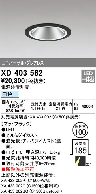 XD403582