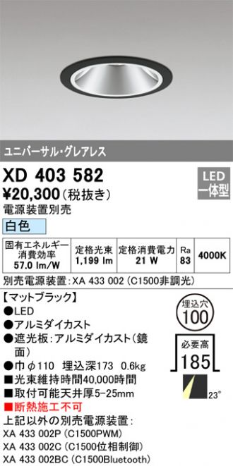 XD403582