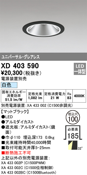 XD403590