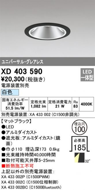 XD403590