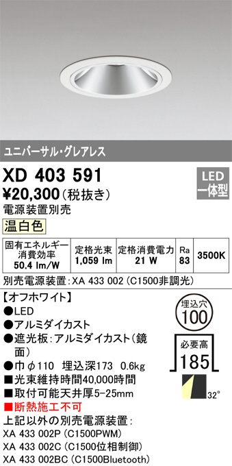 XD403591