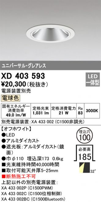 XD403593