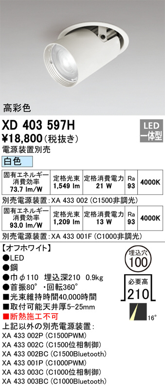 XD403597H