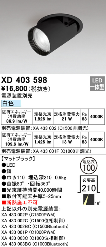 XD403598