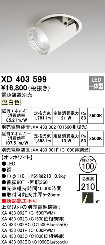 XD403599