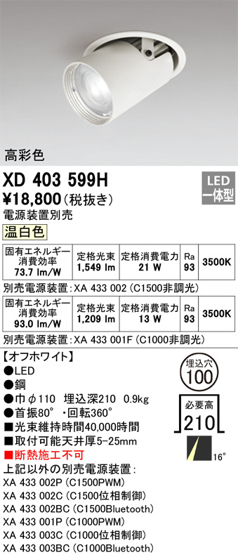 XD403599H