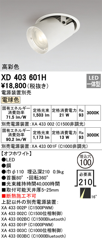 XD403601H