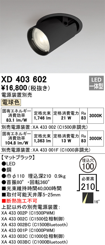 XD403602