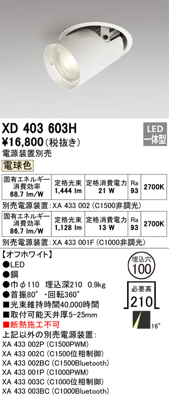 XD403603H