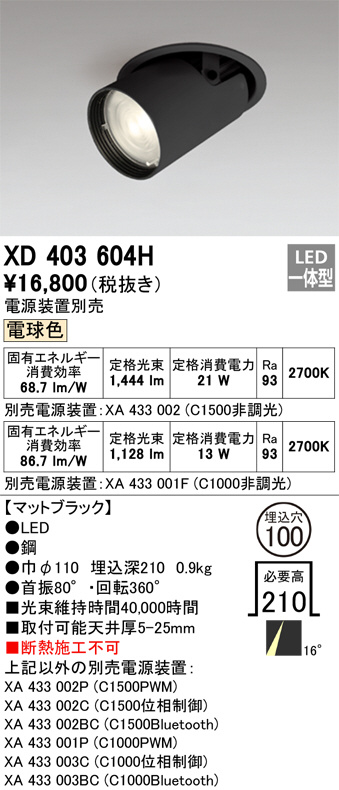 XD403604H