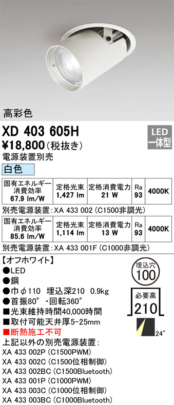 XD403605H