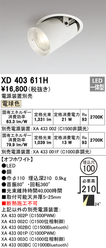 XD403611H