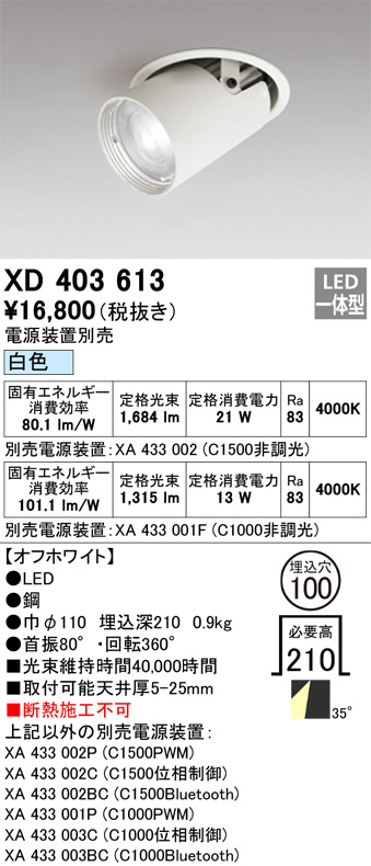 XD403613