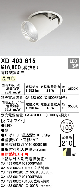XD403615