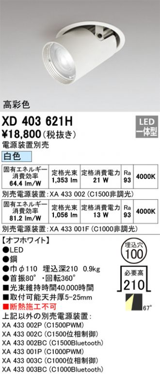 XD403621H