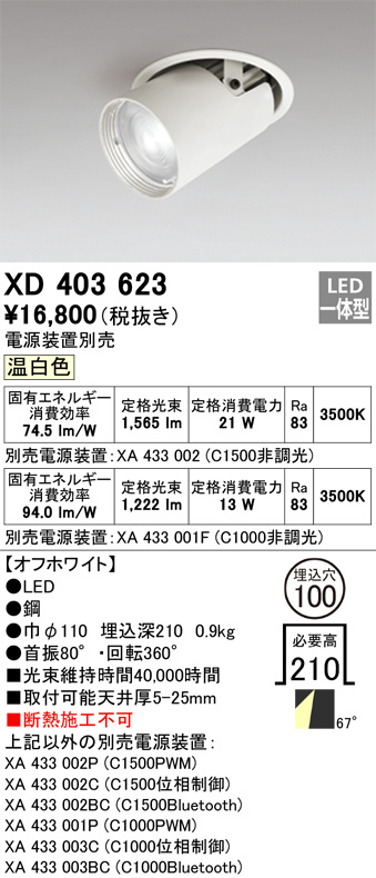 XD403623