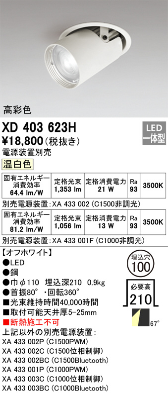 XD403623H