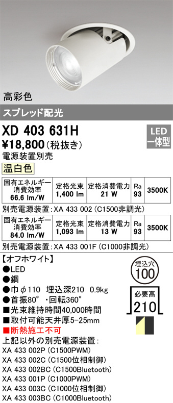 XD403631H