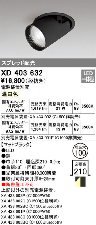 XD403632