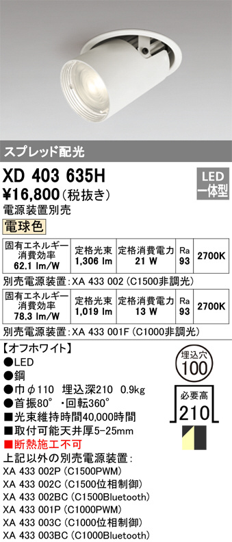 XD403635H