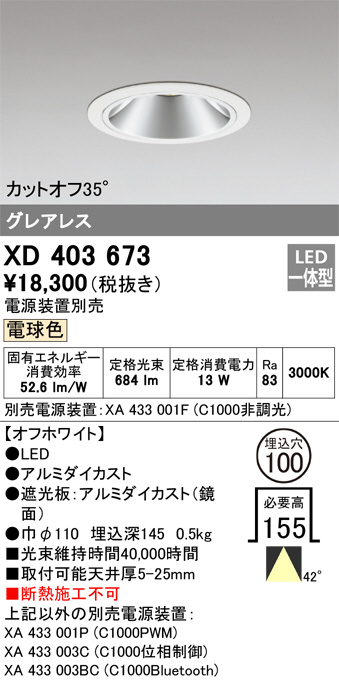 XD403673