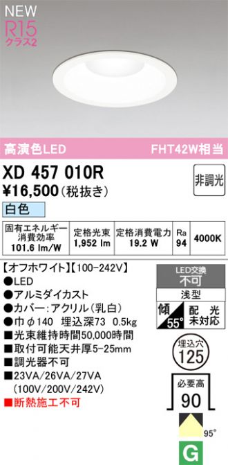 XD457010R