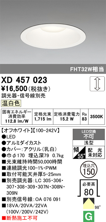 XD457023